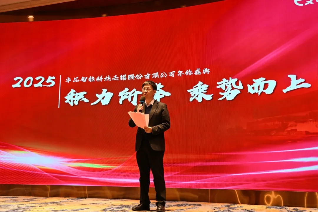 积力所举·乘势而上|卓品智能2024破局奋进，2025“蛇”我其谁