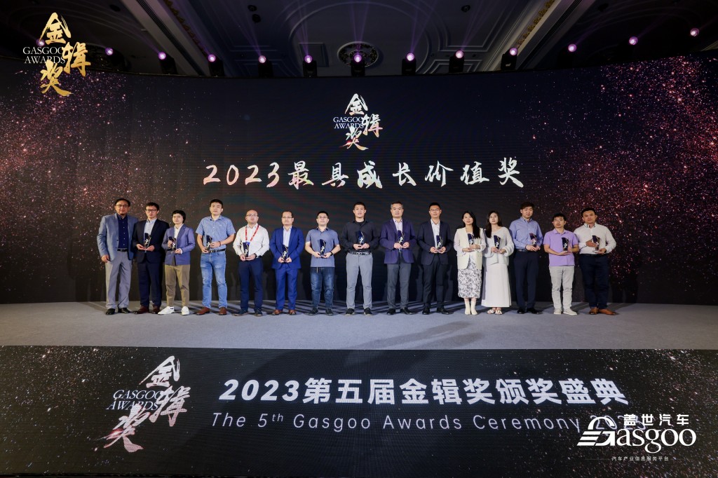 喜讯| 卓品智能荣获“金辑奖”—2023最具成长价值奖
