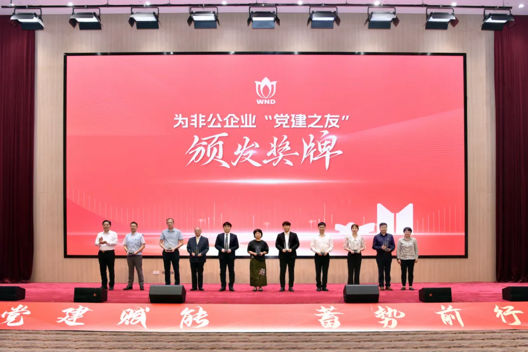 党建赋能·蓄势前行|董事长李大明获无锡高新区（新吴区）非公企业“党建之友”荣誉！