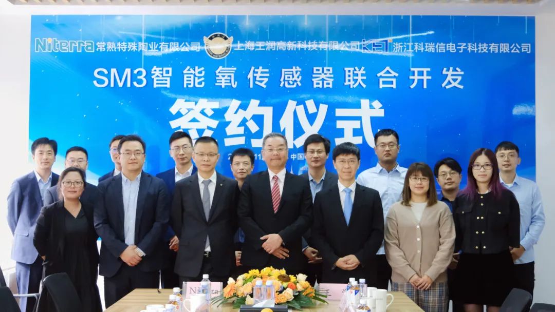 聚势·共赢|热烈祝贺卓品子公司科瑞信携手Niterra、上海王润联合开发SM3智能氧传感器！
